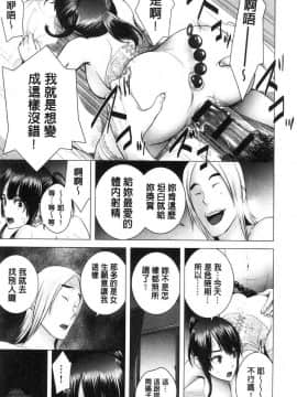 [風的工房][山雲] クローゼット 衣櫥外的淫景_156