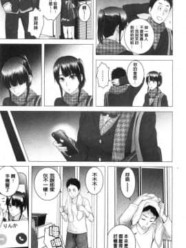 [風的工房][山雲] クローゼット 衣櫥外的淫景_172