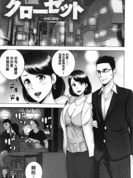 [風的工房][山雲] クローゼット 衣櫥外的淫景_184