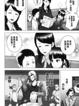 [風的工房][山雲] クローゼット 衣櫥外的淫景_191