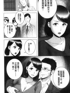 [風的工房][山雲] クローゼット 衣櫥外的淫景_195