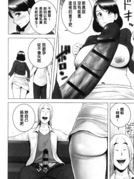 [風的工房][山雲] クローゼット 衣櫥外的淫景_207