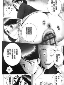 [風的工房][山雲] クローゼット 衣櫥外的淫景_211
