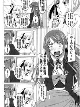 [風的工房][アーセナル] 膣穴あそび 膣穴性遊戲_007