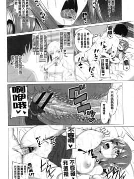 [風的工房][アーセナル] 膣穴あそび 膣穴性遊戲_055