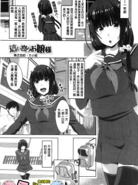 [風的工房][アーセナル] 膣穴あそび 膣穴性遊戲_104