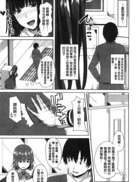 [風的工房][アーセナル] 膣穴あそび 膣穴性遊戲_106