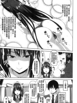 [風的工房][アーセナル] 膣穴あそび 膣穴性遊戲_108