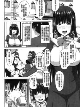 [風的工房][アーセナル] 膣穴あそび 膣穴性遊戲_109