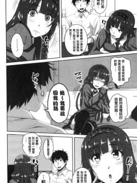 [風的工房][アーセナル] 膣穴あそび 膣穴性遊戲_185