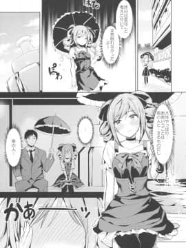 (C89) [make pig press (高坂曇天)] 神崎蘭子はこよいもひとりで… (アイドルマスター シンデレラガールズ)_10