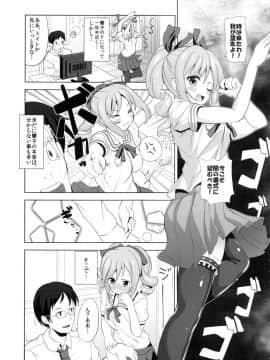 (C84) [make pig press (高坂曇天)] シャイで素直なほんとの蘭子とHしたい!! (アイドルマスター シンデレラガールズ)_04