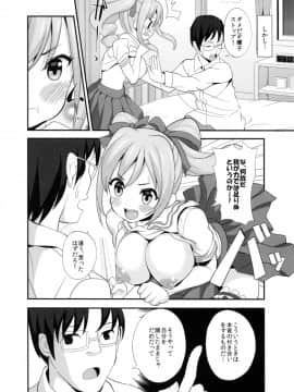 (C84) [make pig press (高坂曇天)] シャイで素直なほんとの蘭子とHしたい!! (アイドルマスター シンデレラガールズ)_07