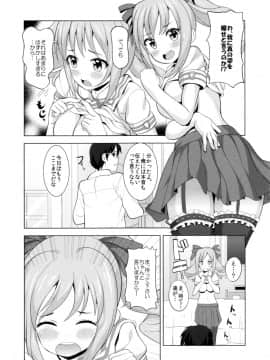 (C84) [make pig press (高坂曇天)] シャイで素直なほんとの蘭子とHしたい!! (アイドルマスター シンデレラガールズ)_08