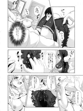 (C84) [make pig press (高坂曇天)] シャイで素直なほんとの蘭子とHしたい!! (アイドルマスター シンデレラガールズ)_11