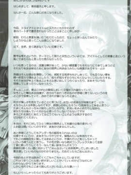 (C91) [make pig press (高坂曇天)] トライアドあそこくらべ奈緒・加蓮編 (アイドルマスター シンデレラガールズ)_20