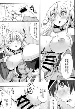 [Sweet Avenue (カヅチ、高坂曇天、御眼鏡)] SEX UND BISMARCK (艦隊これくしょん -艦これ-)_22