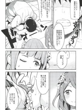 (C90) [make pig press (高坂曇天)] トライアドHくらべ (アイドルマスター シンデレラガールズ)_07