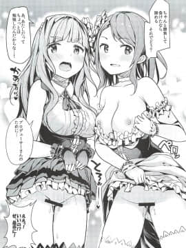 (C90) [make pig press (高坂曇天)] トライアドHくらべ (アイドルマスター シンデレラガールズ)_08