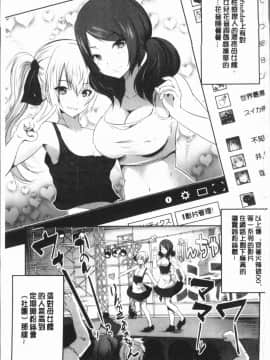 [4K漢化組][創田ぐみ] 何もしてないのにビッチ母娘に逆レイプされまくった!_005