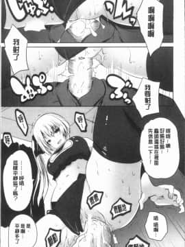 [4K漢化組][創田ぐみ] 何もしてないのにビッチ母娘に逆レイプされまくった!_025