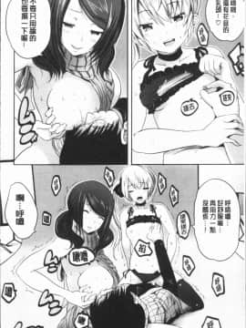 [4K漢化組][創田ぐみ] 何もしてないのにビッチ母娘に逆レイプされまくった!_026