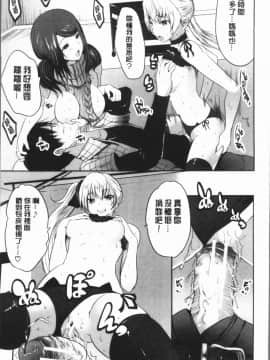 [4K漢化組][創田ぐみ] 何もしてないのにビッチ母娘に逆レイプされまくった!_027