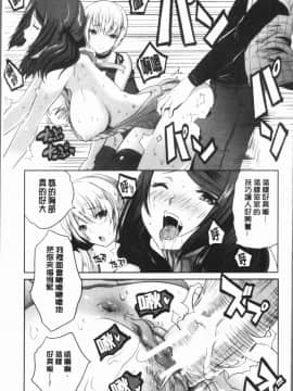 [4K漢化組][創田ぐみ] 何もしてないのにビッチ母娘に逆レイプされまくった!_031
