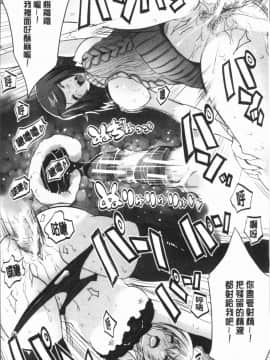 [4K漢化組][創田ぐみ] 何もしてないのにビッチ母娘に逆レイプされまくった!_036