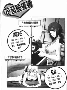 [4K漢化組][創田ぐみ] 何もしてないのにビッチ母娘に逆レイプされまくった!_039