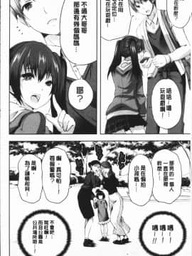 [4K漢化組][創田ぐみ] 何もしてないのにビッチ母娘に逆レイプされまくった!_042