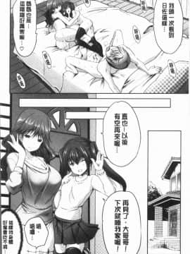 [4K漢化組][創田ぐみ] 何もしてないのにビッチ母娘に逆レイプされまくった!_082