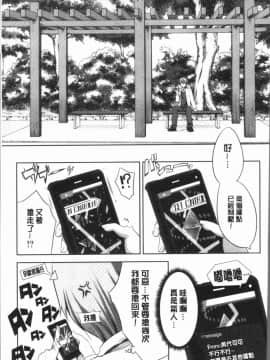 [4K漢化組][創田ぐみ] 何もしてないのにビッチ母娘に逆レイプされまくった!_083