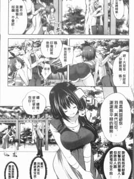 [4K漢化組][創田ぐみ] 何もしてないのにビッチ母娘に逆レイプされまくった!_085