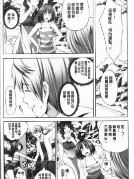 [4K漢化組][創田ぐみ] 何もしてないのにビッチ母娘に逆レイプされまくった!_086