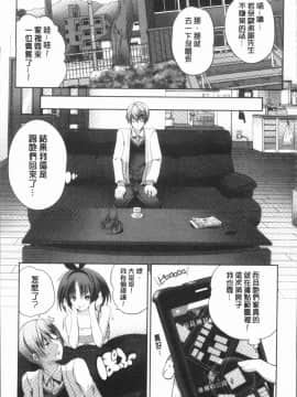 [4K漢化組][創田ぐみ] 何もしてないのにビッチ母娘に逆レイプされまくった!_087