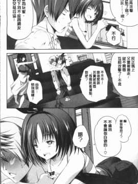 [4K漢化組][創田ぐみ] 何もしてないのにビッチ母娘に逆レイプされまくった!_088