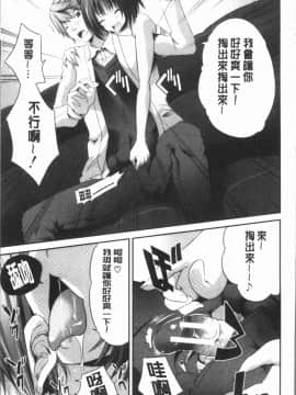 [4K漢化組][創田ぐみ] 何もしてないのにビッチ母娘に逆レイプされまくった!_089