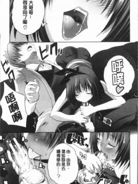 [4K漢化組][創田ぐみ] 何もしてないのにビッチ母娘に逆レイプされまくった!_091