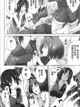 [4K漢化組][創田ぐみ] 何もしてないのにビッチ母娘に逆レイプされまくった!_092