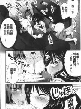 [4K漢化組][創田ぐみ] 何もしてないのにビッチ母娘に逆レイプされまくった!_094
