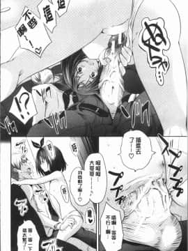 [4K漢化組][創田ぐみ] 何もしてないのにビッチ母娘に逆レイプされまくった!_098