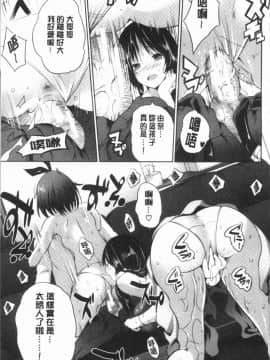 [4K漢化組][創田ぐみ] 何もしてないのにビッチ母娘に逆レイプされまくった!_099