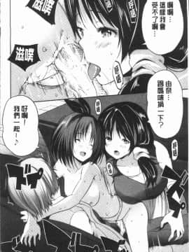[4K漢化組][創田ぐみ] 何もしてないのにビッチ母娘に逆レイプされまくった!_100