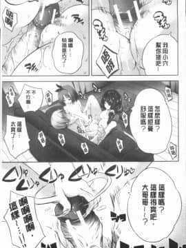 [4K漢化組][創田ぐみ] 何もしてないのにビッチ母娘に逆レイプされまくった!_109