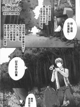 [4K漢化組][創田ぐみ] 何もしてないのにビッチ母娘に逆レイプされまくった!_121