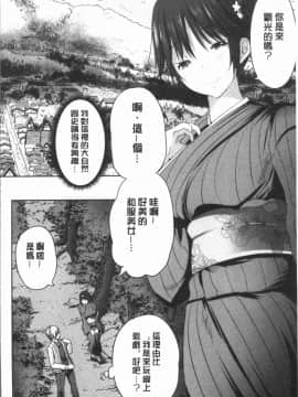 [4K漢化組][創田ぐみ] 何もしてないのにビッチ母娘に逆レイプされまくった!_122