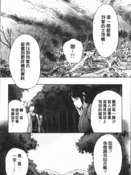 [4K漢化組][創田ぐみ] 何もしてないのにビッチ母娘に逆レイプされまくった!_123