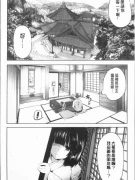[4K漢化組][創田ぐみ] 何もしてないのにビッチ母娘に逆レイプされまくった!_124