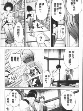 [4K漢化組][創田ぐみ] 何もしてないのにビッチ母娘に逆レイプされまくった!_125